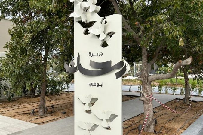 The Process Behind Custom Metal Art Fabrication